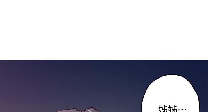 《姐姐的房间》第8话 第113页