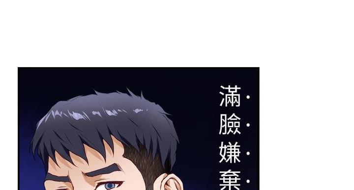 《姐姐的房间》第8话 第13页