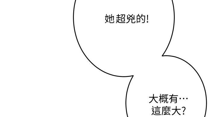 《姐姐的房间》第8话 第16页
