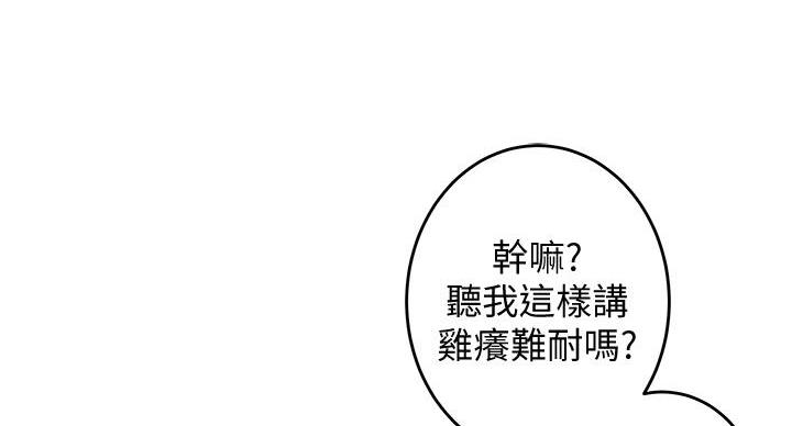《姐姐的房间》第8话 第19页