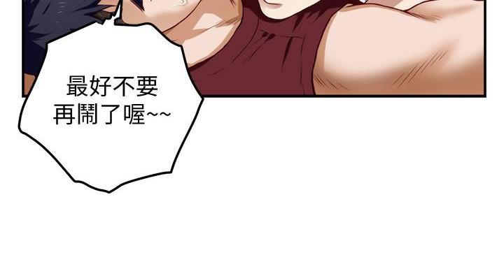 《姐姐的房间》第8话 第21页