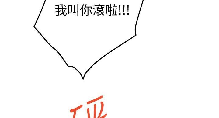 《姐姐的房间》第8话 第25页