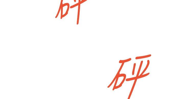 《姐姐的房间》第8话 第26页
