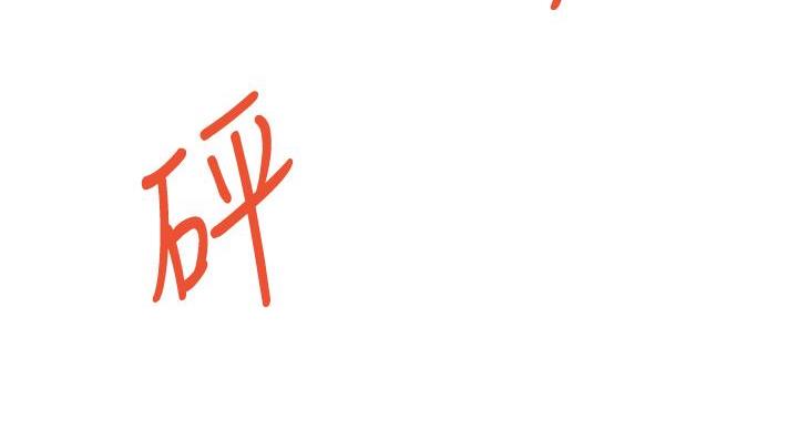 《姐姐的房间》第8话 第27页