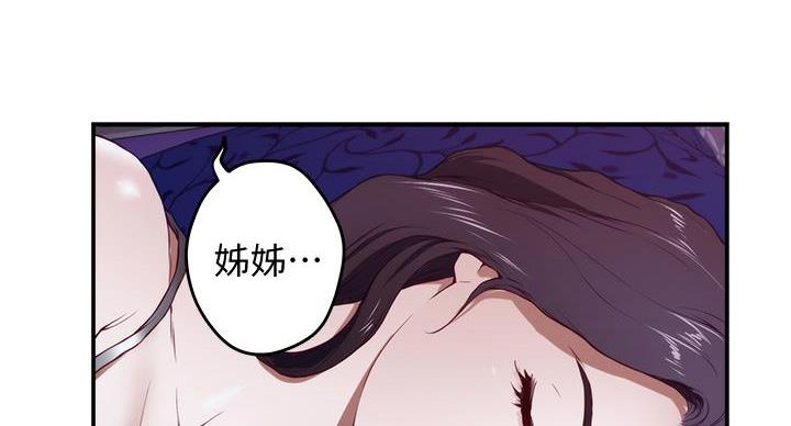 《姐姐的房间》第8话 第46页