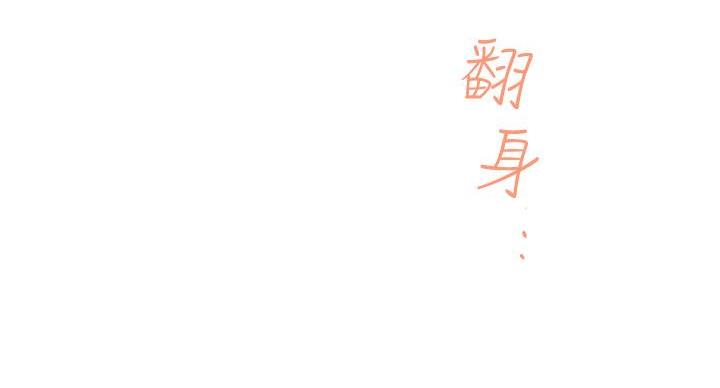《姐姐的房间》第8话 第56页