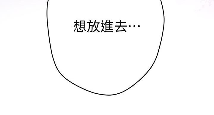 《姐姐的房间》第8话 第62页