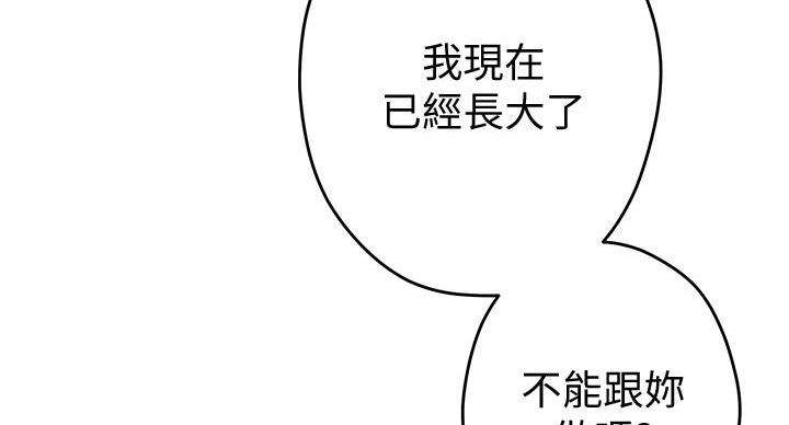 《姐姐的房间》第8话 第64页