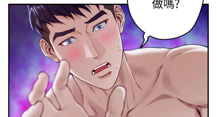 《姐姐的房间》第8话 第65页
