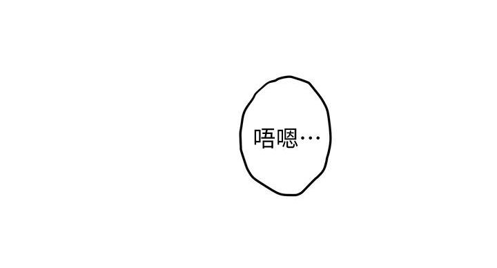 《姐姐的房间》第8话 第69页