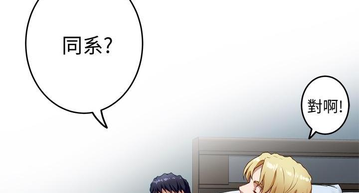 《姐姐的房间》第8话 第6页