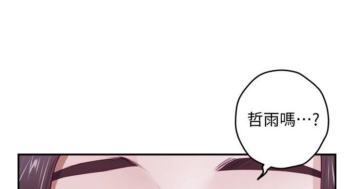 《姐姐的房间》第8话 第70页