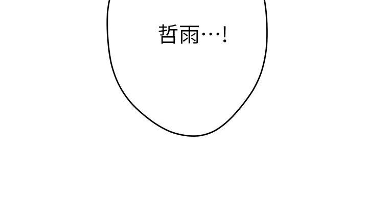 《姐姐的房间》第8话 第79页