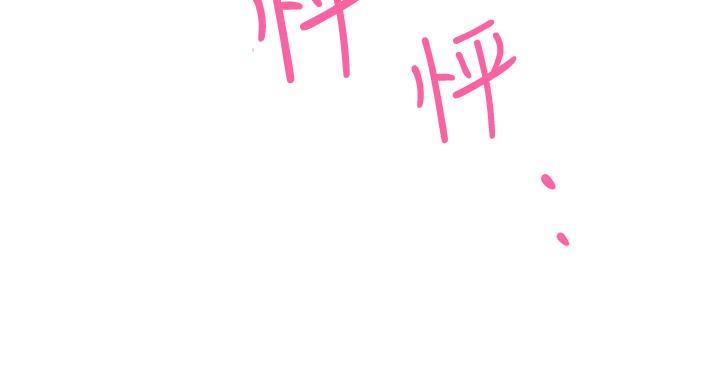 《姐姐的房间》第8话 第90页