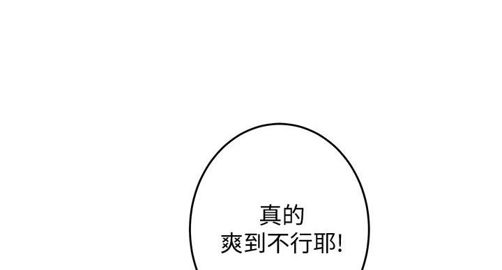 《姐姐的房间》第8话 第9页