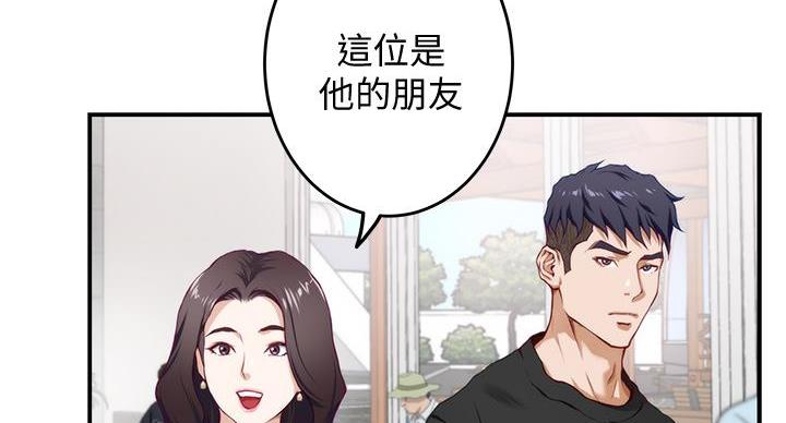 《姐姐的房间》第9话 第114页