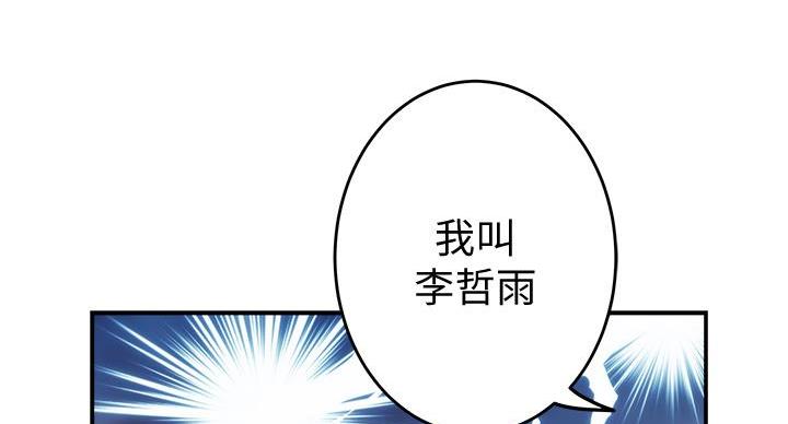 《姐姐的房间》第9话 第116页