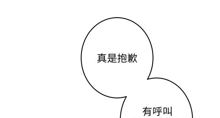 《姐姐的房间》第9话 第122页