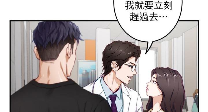 《姐姐的房间》第9话 第123页