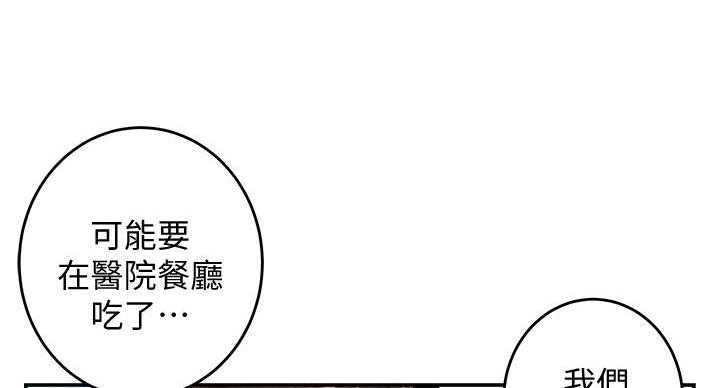 《姐姐的房间》第9话 第125页