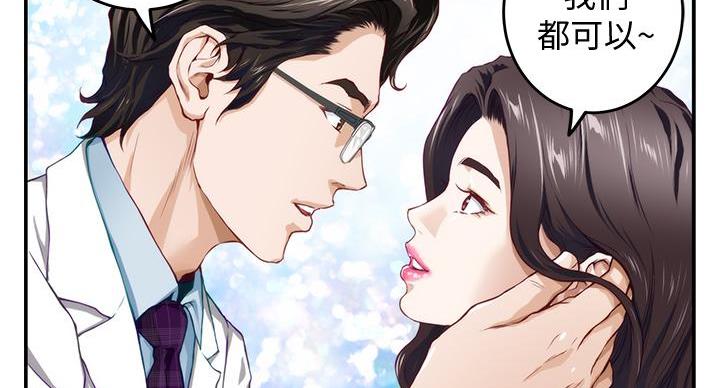 《姐姐的房间》第9话 第126页