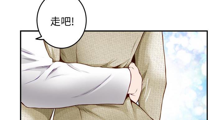 《姐姐的房间》第9话 第128页