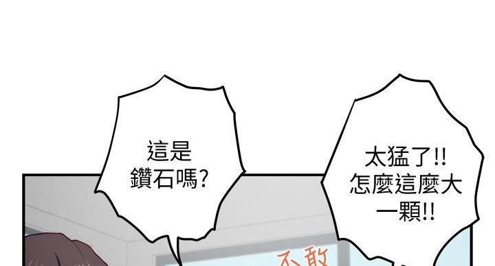 《姐姐的房间》第9话 第12页