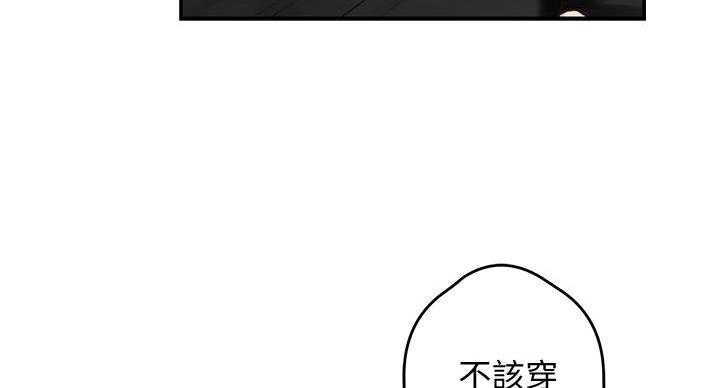 《姐姐的房间》第9话 第138页