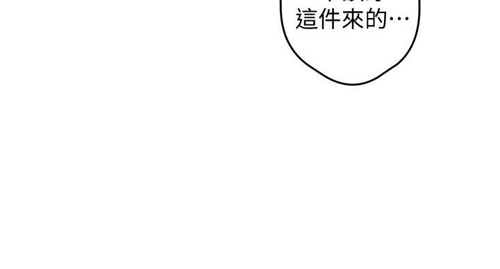 《姐姐的房间》第9话 第139页