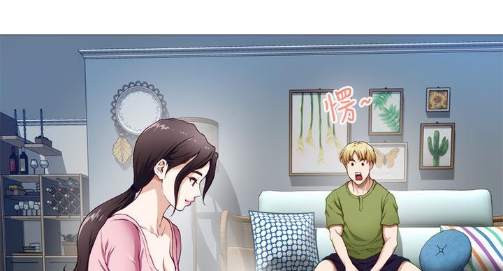 《姐姐的房间》第9话 第23页