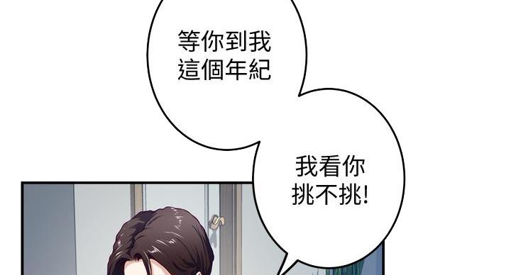 《姐姐的房间》第9话 第29页