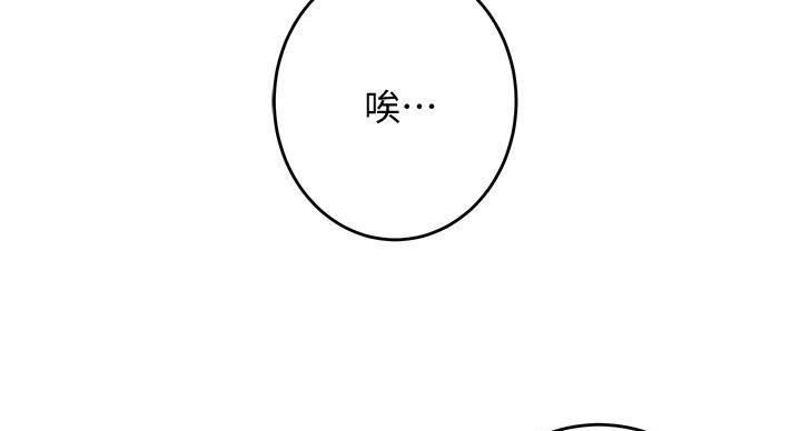 《姐姐的房间》第9话 第2页