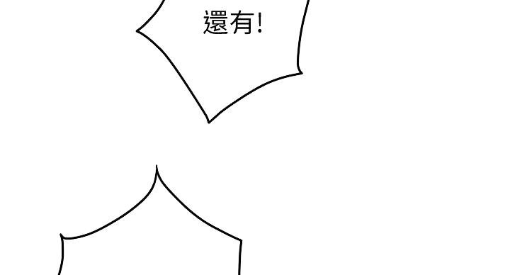 《姐姐的房间》第9话 第32页