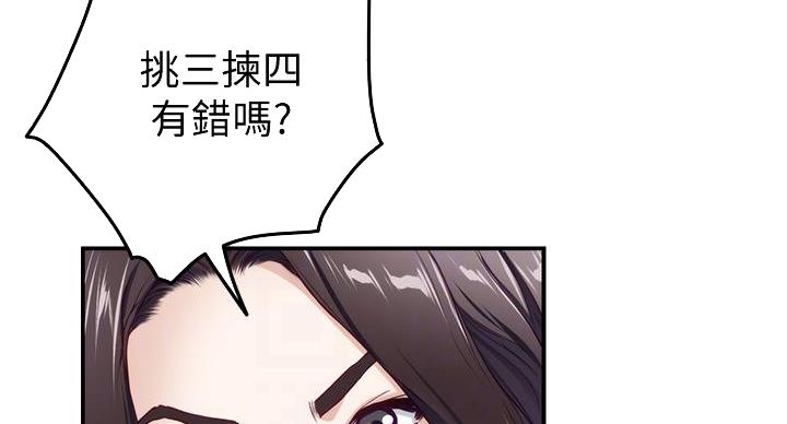 《姐姐的房间》第9话 第33页