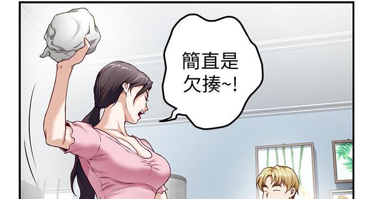 《姐姐的房间》第9话 第39页
