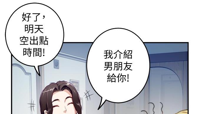 《姐姐的房间》第9话 第44页