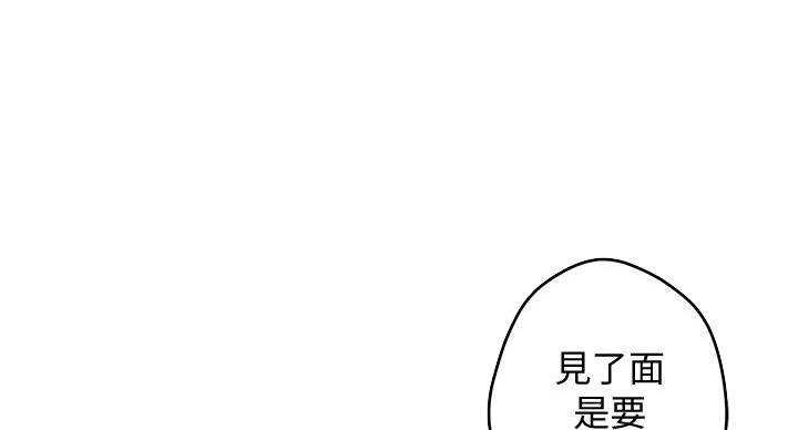 《姐姐的房间》第9话 第46页