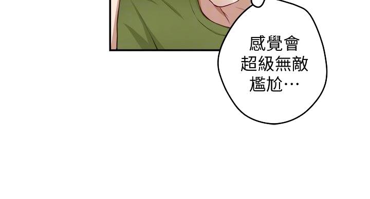《姐姐的房间》第9话 第48页