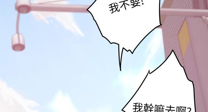 《姐姐的房间》第9话 第52页