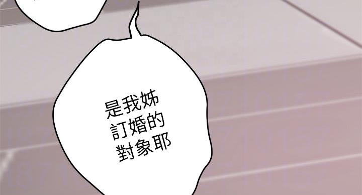 《姐姐的房间》第9话 第57页