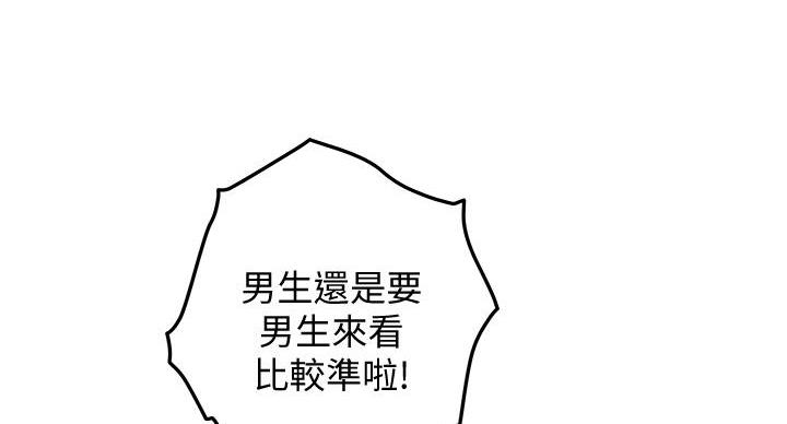 《姐姐的房间》第9话 第61页
