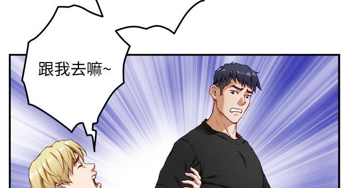 《姐姐的房间》第9话 第62页