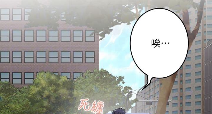 《姐姐的房间》第9话 第65页