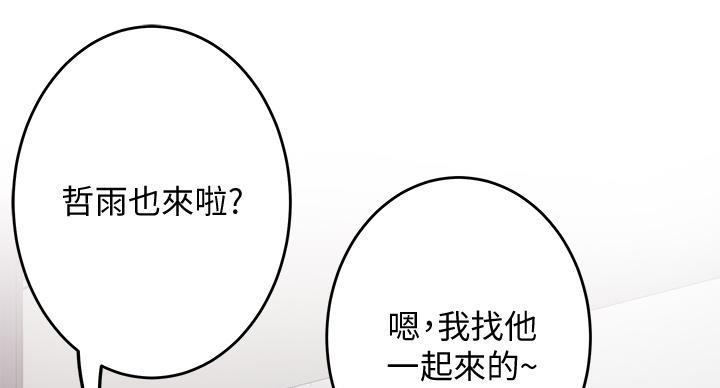 《姐姐的房间》第9话 第85页