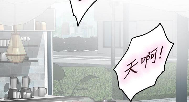 《姐姐的房间》第9话 第8页