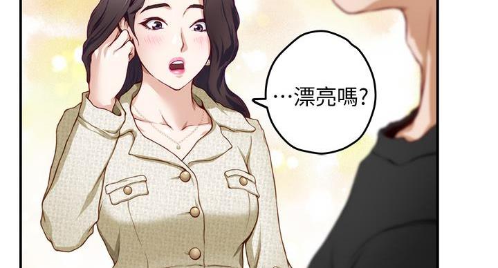 《姐姐的房间》第9话 第93页