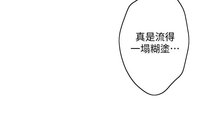 《姐姐的房间》第10话 第100页