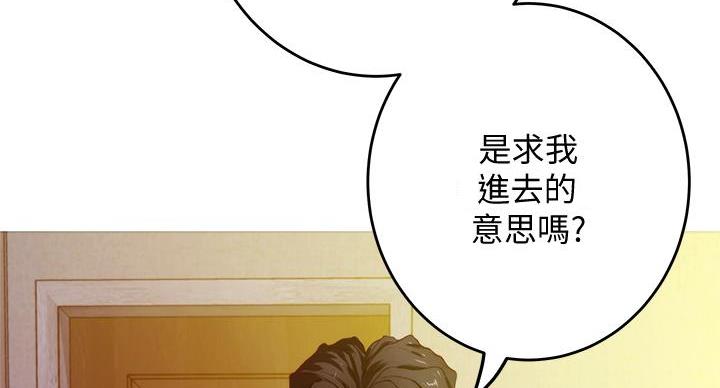 《姐姐的房间》第10话 第106页