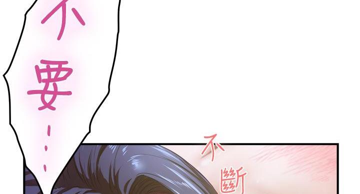《姐姐的房间》第10话 第109页
