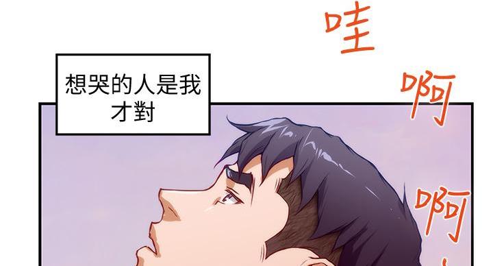 《姐姐的房间》第10话 第11页